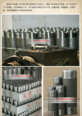 網(wǎng)絡(luò)平臺獨(dú)家代理 立式液壓千斤頂配件油缸3.2，工廠直銷，品質(zhì)與價格兼顧