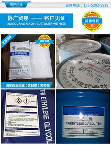 解密食品中的麥芽糊精 從原料到餐桌，協廣商貿的國內貿易之路