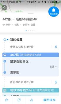 高德地圖榮獲北京軟件與信息服務(wù)協(xié)會(huì)貢獻(xiàn)產(chǎn)品獎(jiǎng)，彰顯卓越軟件與信息服務(wù)實(shí)力